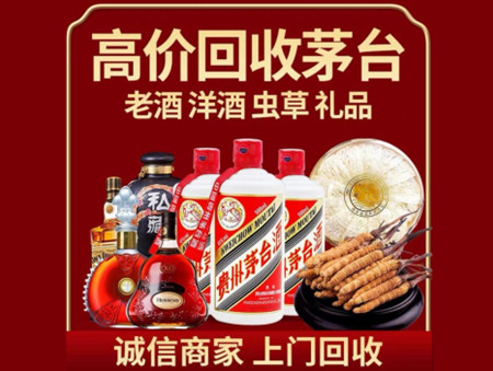 ​玉溪市通海名酒回收多少钱？