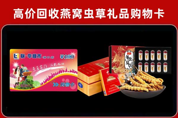 玉溪市通海回收礼品卡
